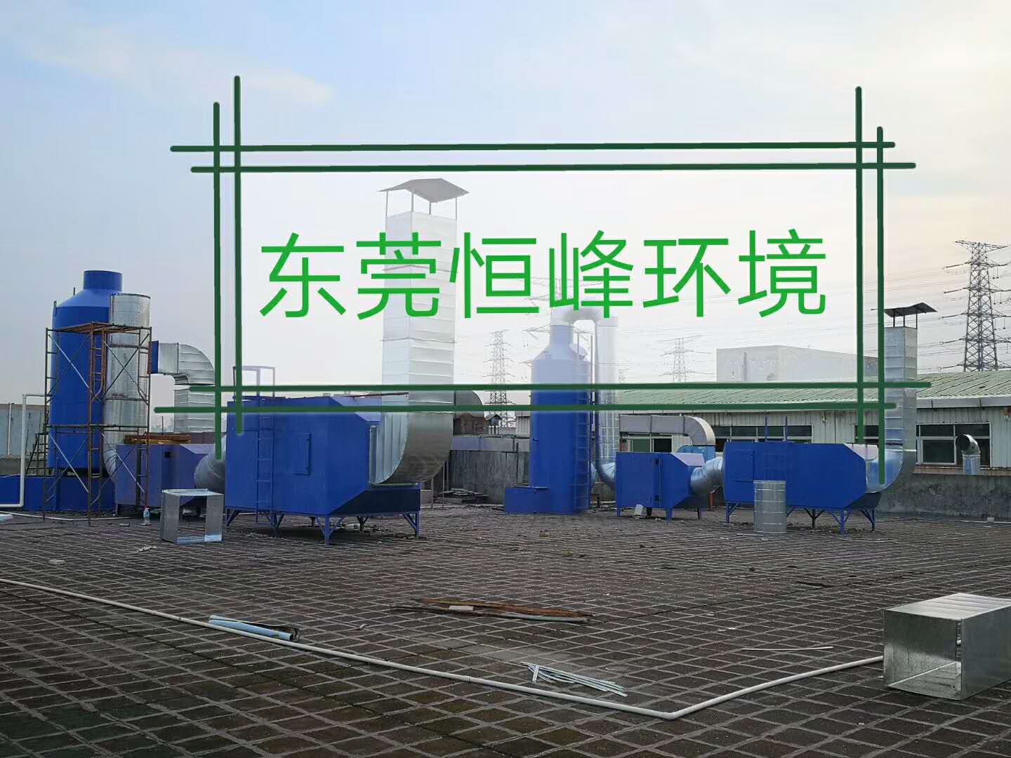 工业VOCs废气处理,广东600全讯cc白菜环保废气处理厂家